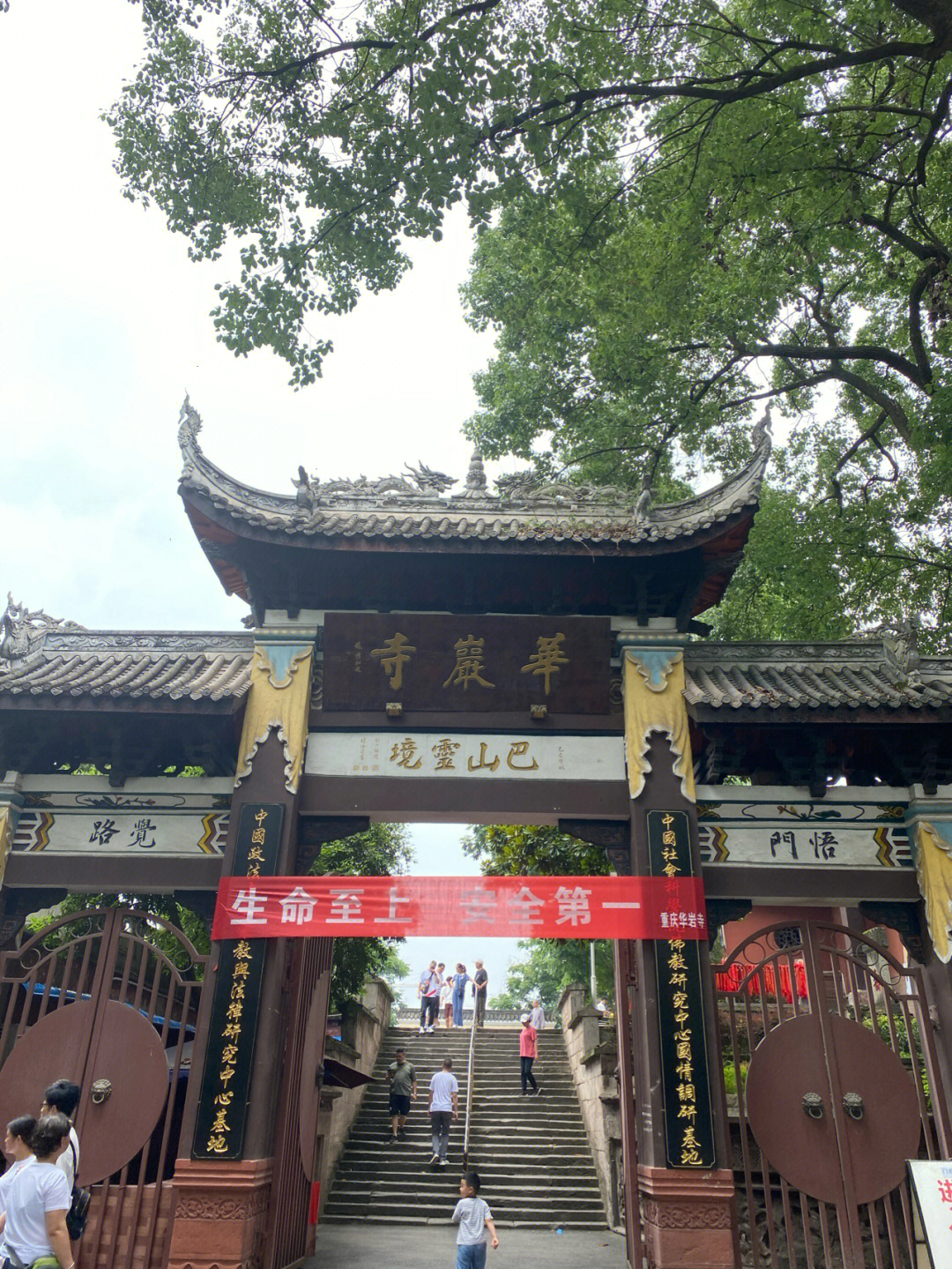 重庆华岩寺门票图片