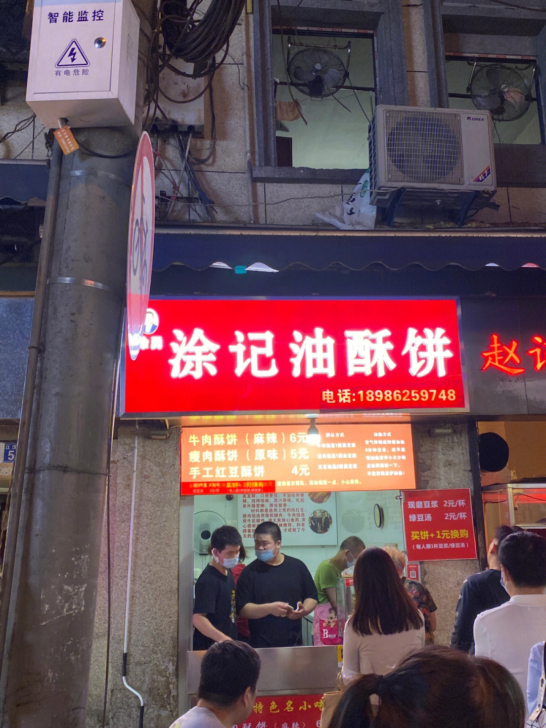 涂记油酥饼