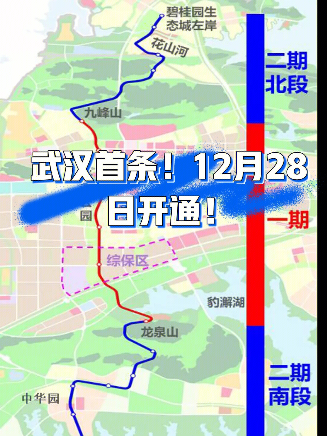 武汉空轨站点图图片
