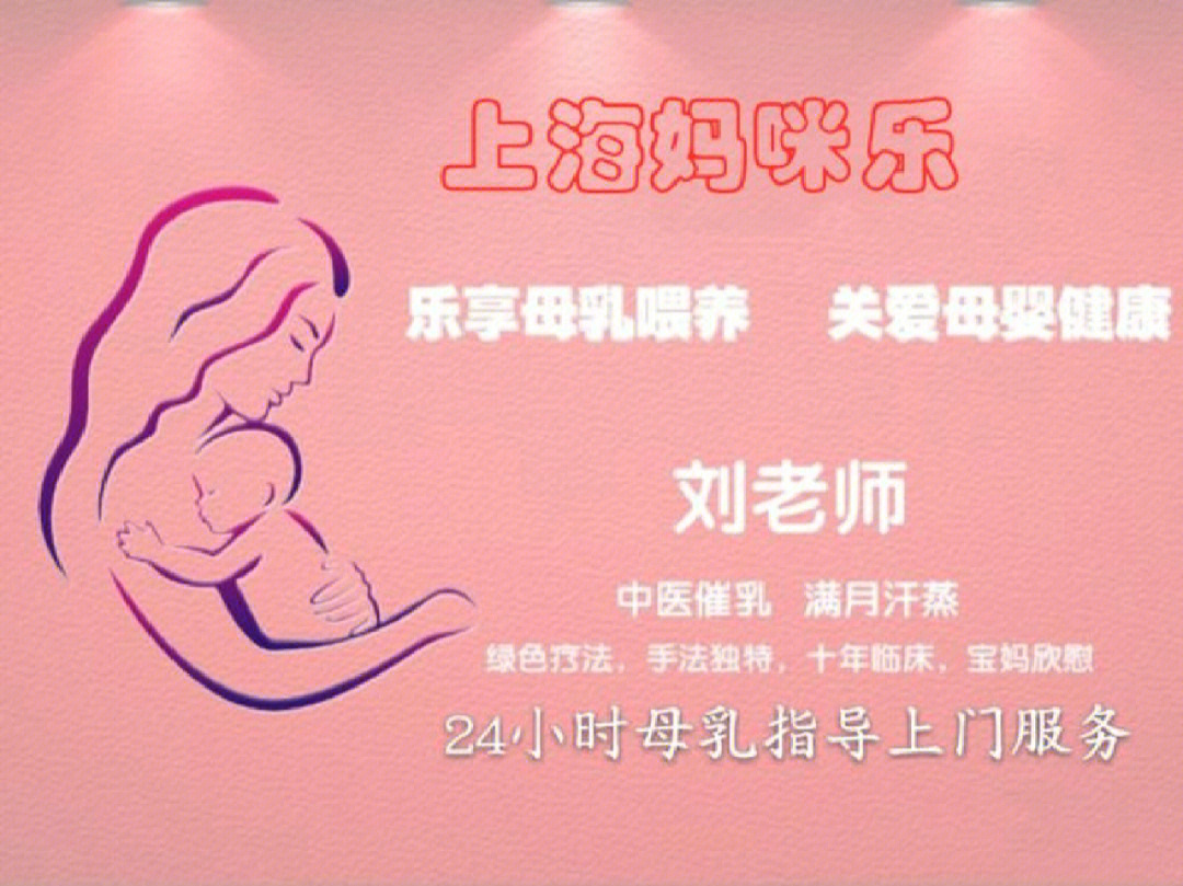 专业无痛催乳开奶回奶