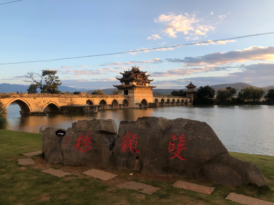 建水古城周边双龙桥俗称十七孔桥