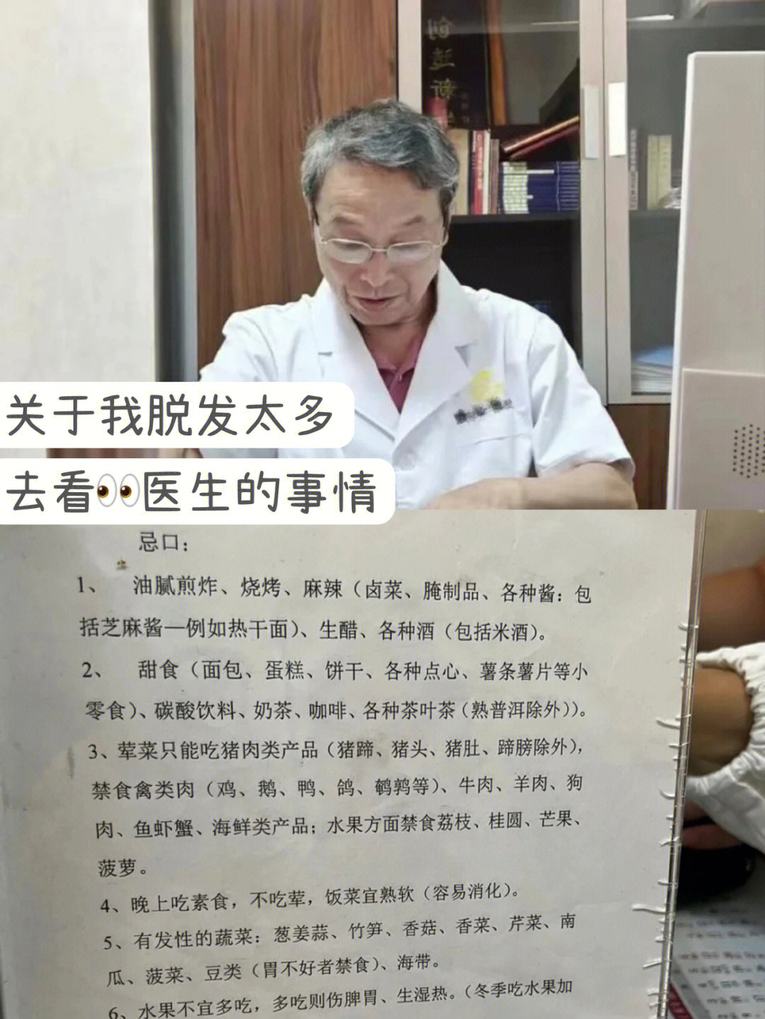 给皮肤科医生跪了原来生发这么简单