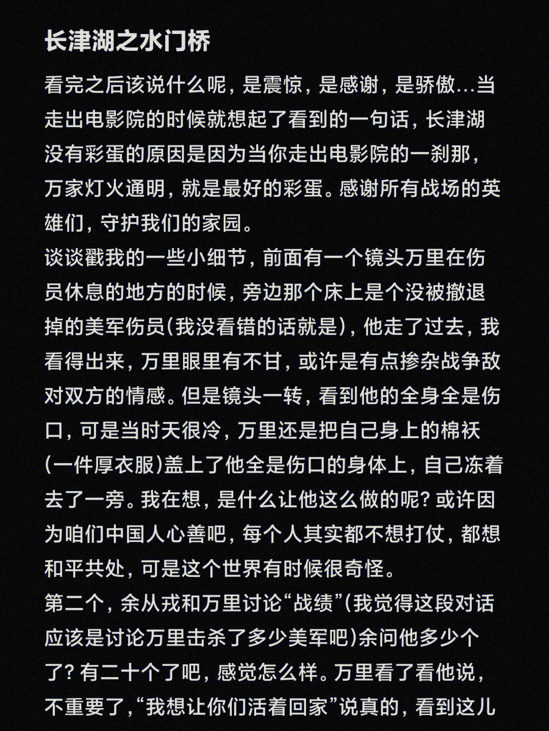 的国家平平安安,现在抬头看到的万家灯火,是英雄们给我们的最好的彩蛋