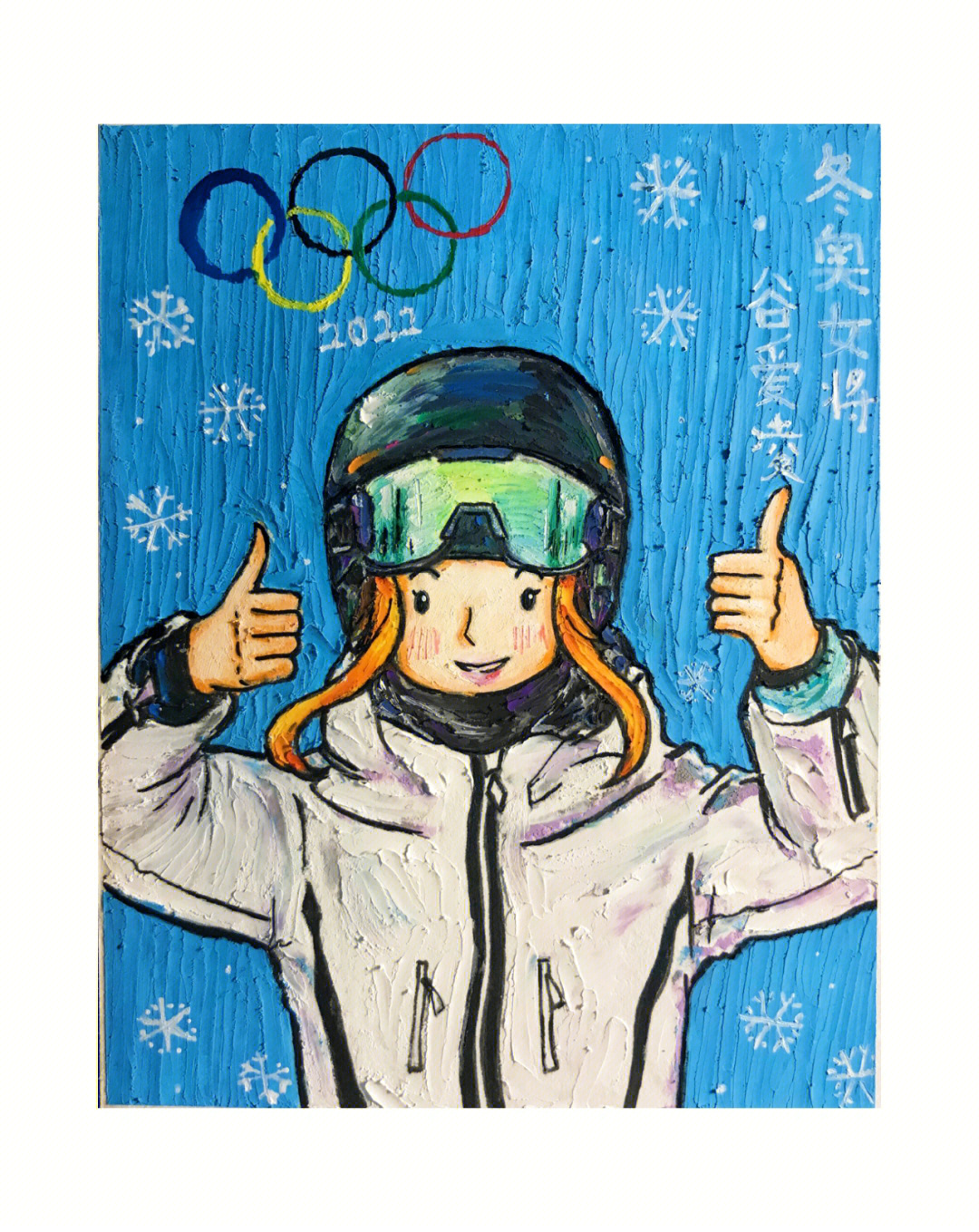 冬季奥运会的绘画作品图片
