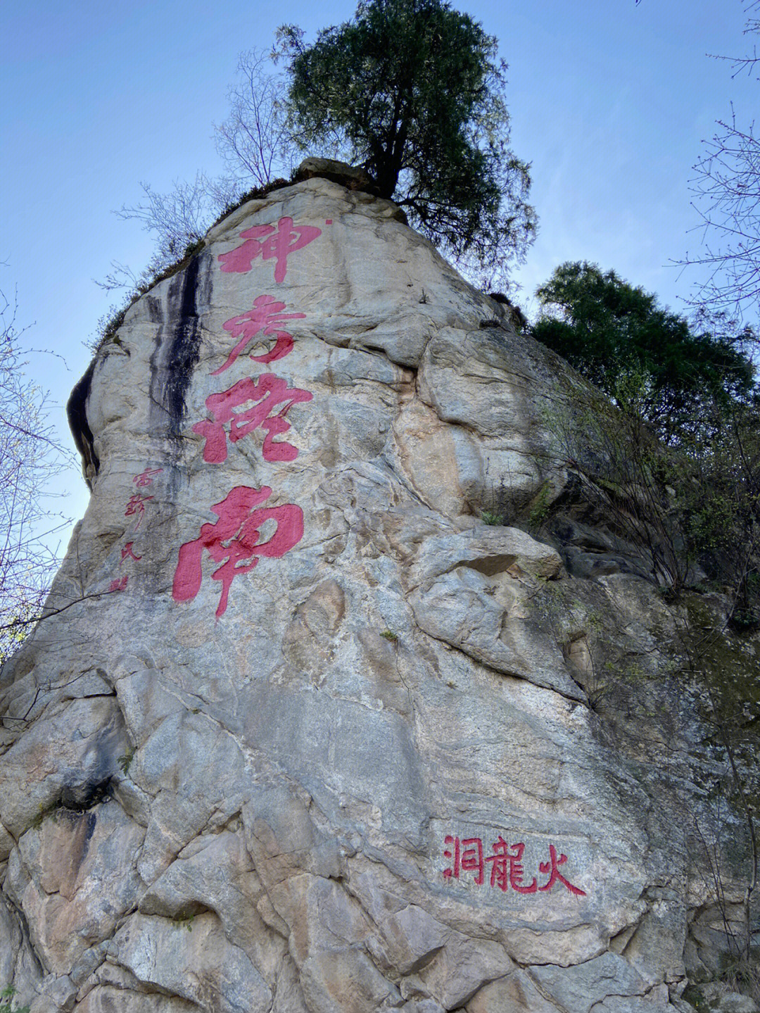 终南山一日游图片