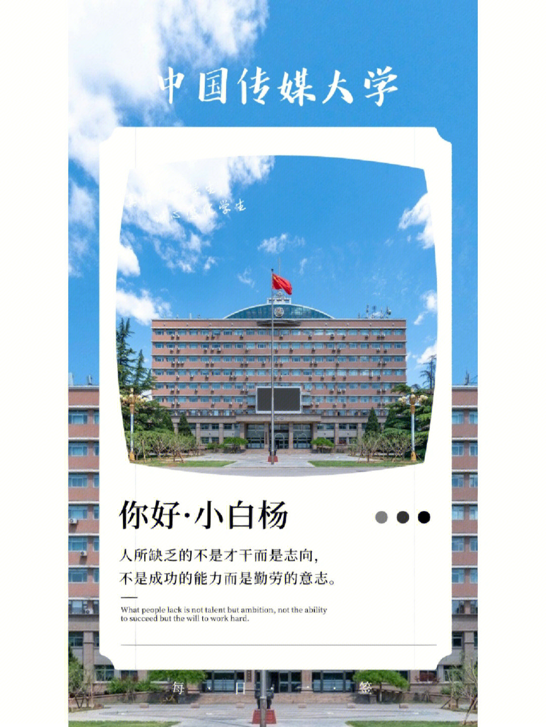 中国传媒大学校徽壁纸图片