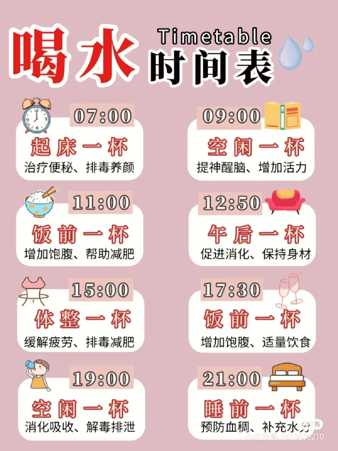 幼儿园喝水打卡表图片图片