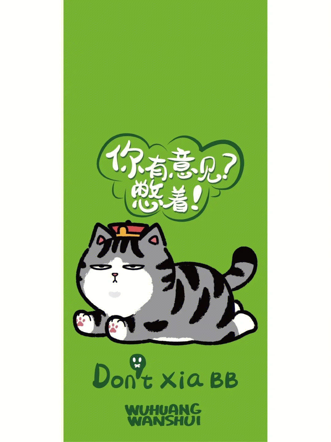 猫咪手机壁纸绿色图片