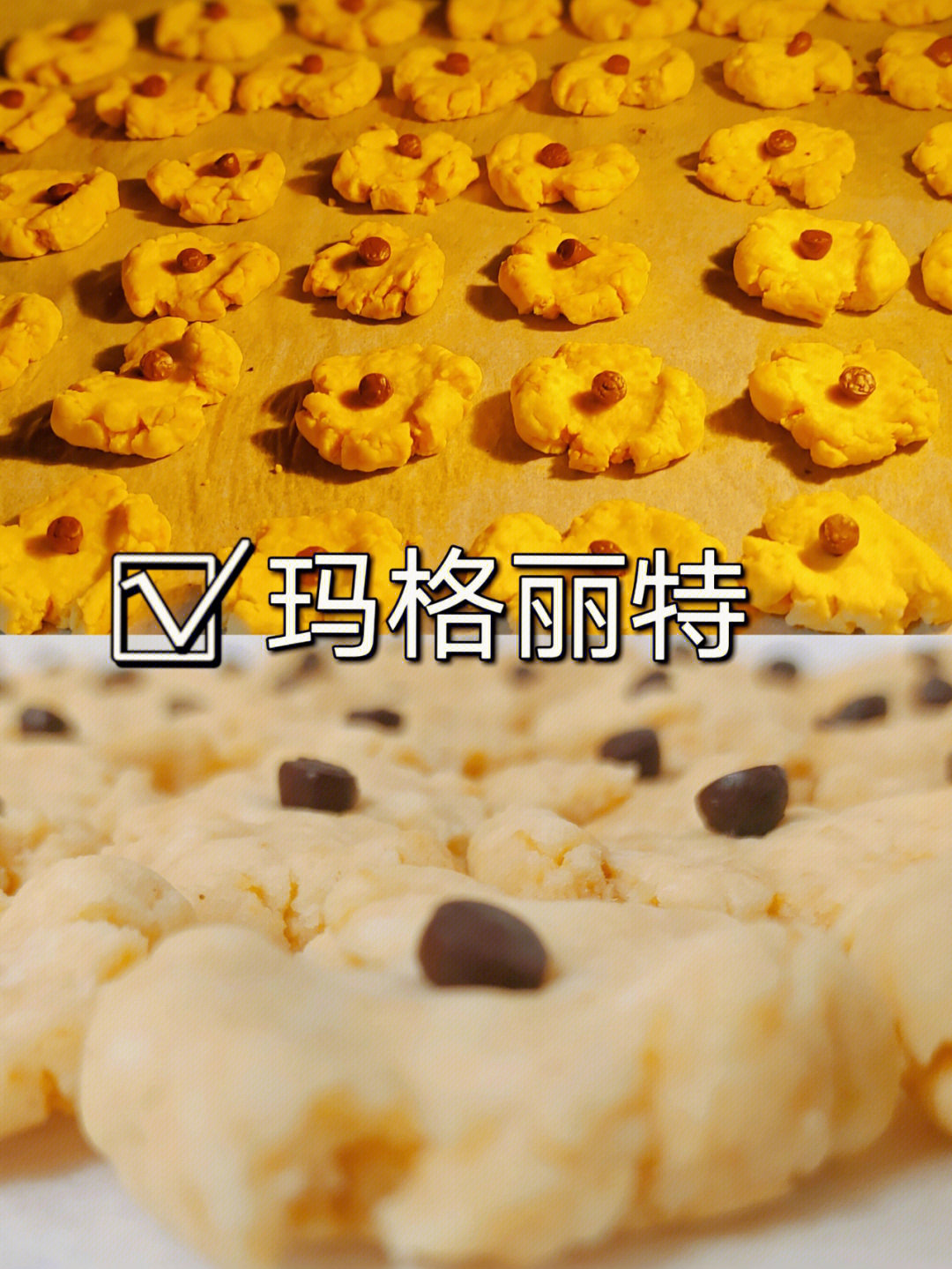 玛格丽特饼干