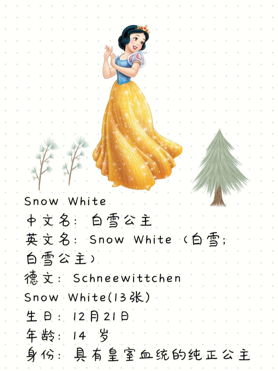 每天一位迪士尼公主166白雪公主snowwhite
