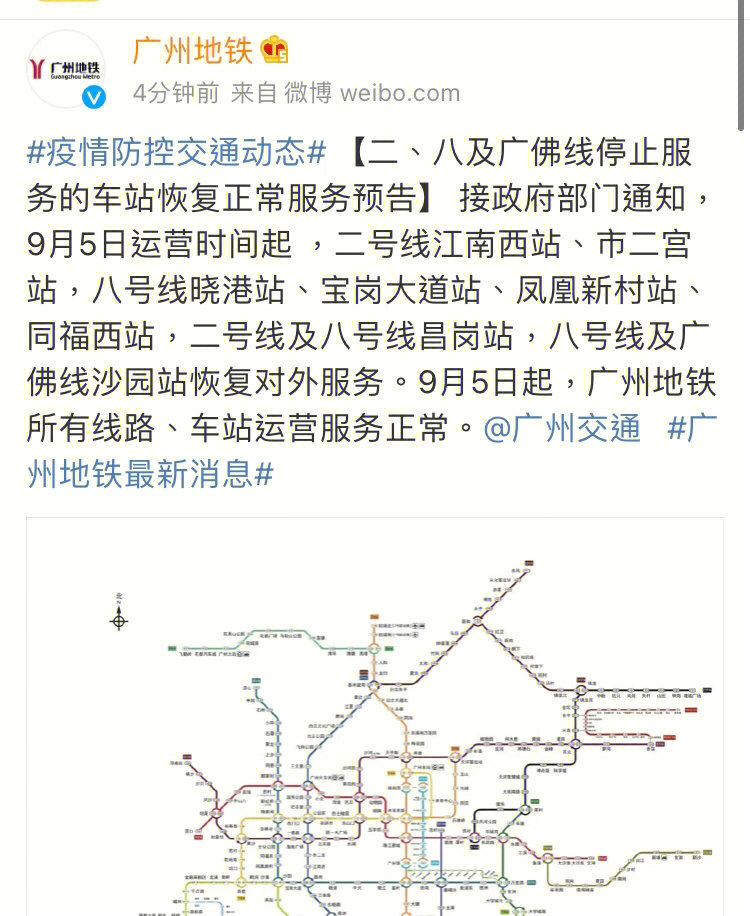 (98资料来源:广州地铁,广州市交通运输局,客轮公司)