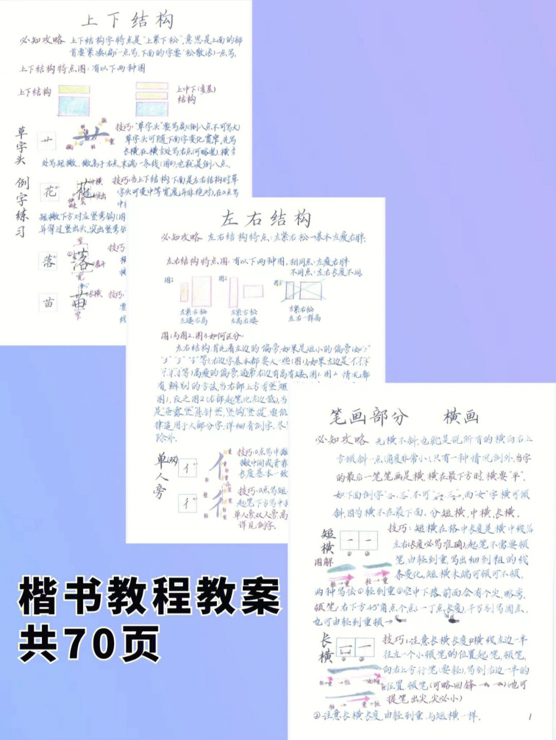 六年级数学下册教案 表格式_六年级数学格式怎么写_六下数学全册表格式优秀教案