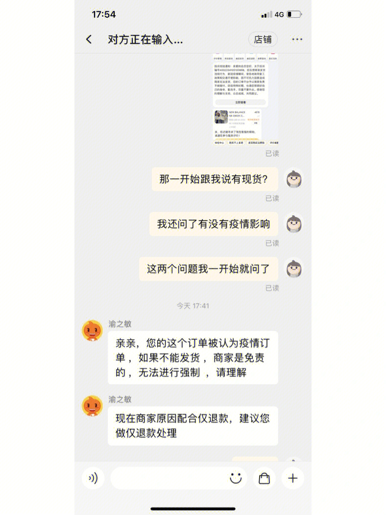 淘宝可以投诉买家无理取闹吗_淘宝买家无理取闹怎么办_淘宝买家投诉我