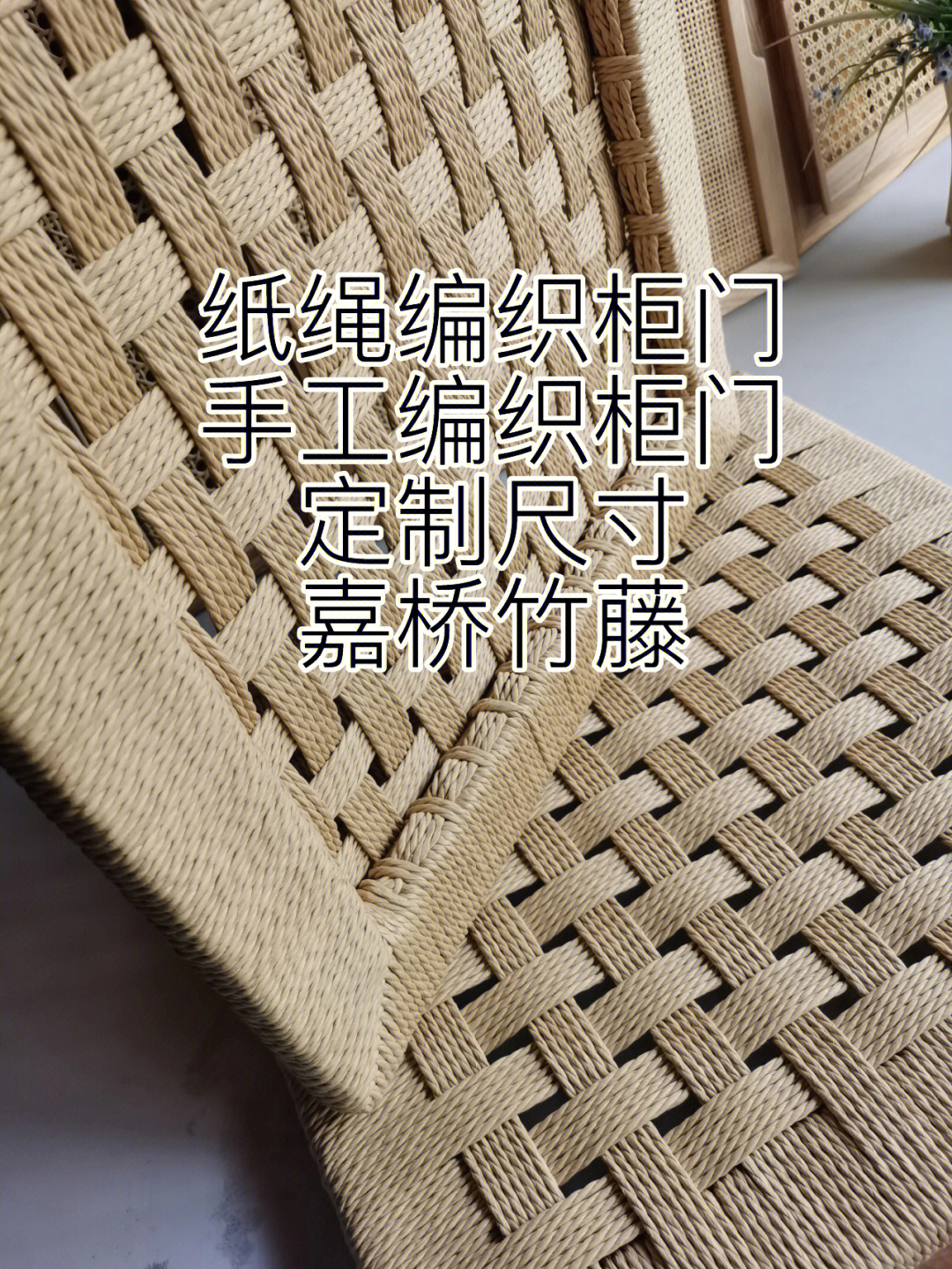 温州纸绳厂图片