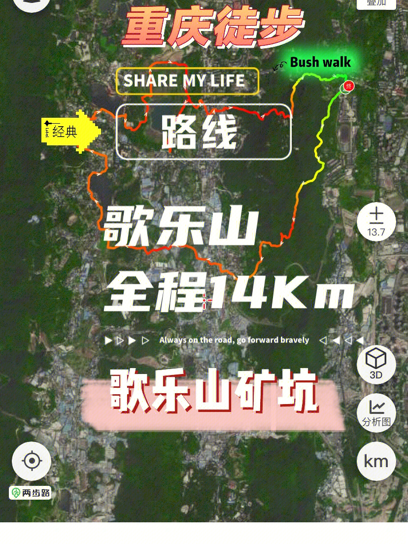 重庆歌乐山登山线路图图片