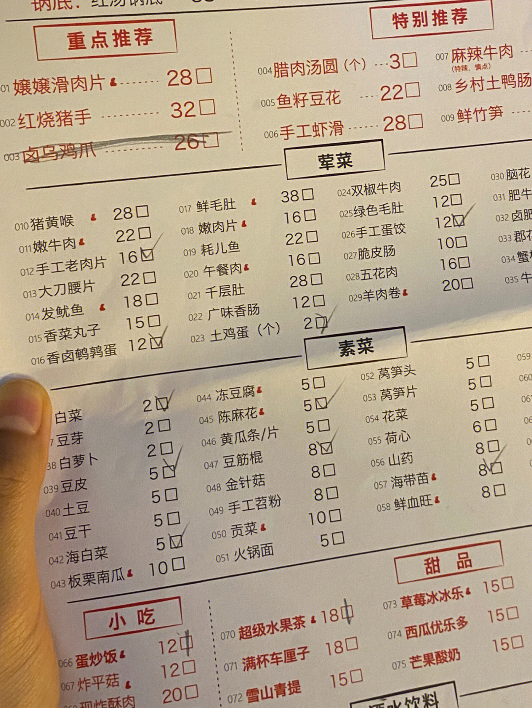 大家在重庆吃过zui便宜的火锅什么价格