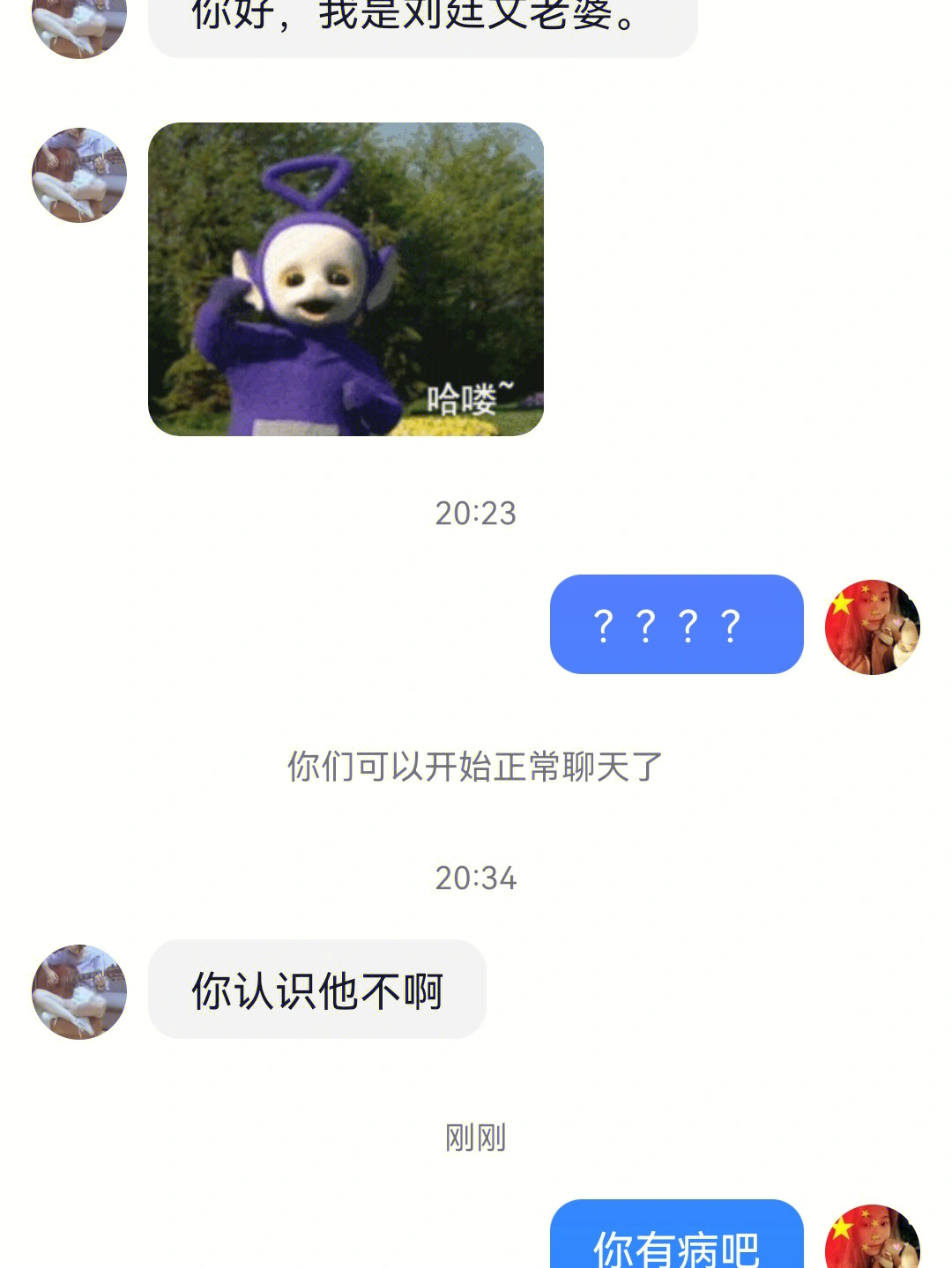 狗血剧情的段子图片