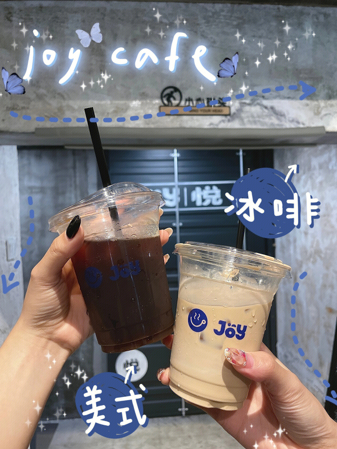 江门工业风新咖啡店75joycafe74