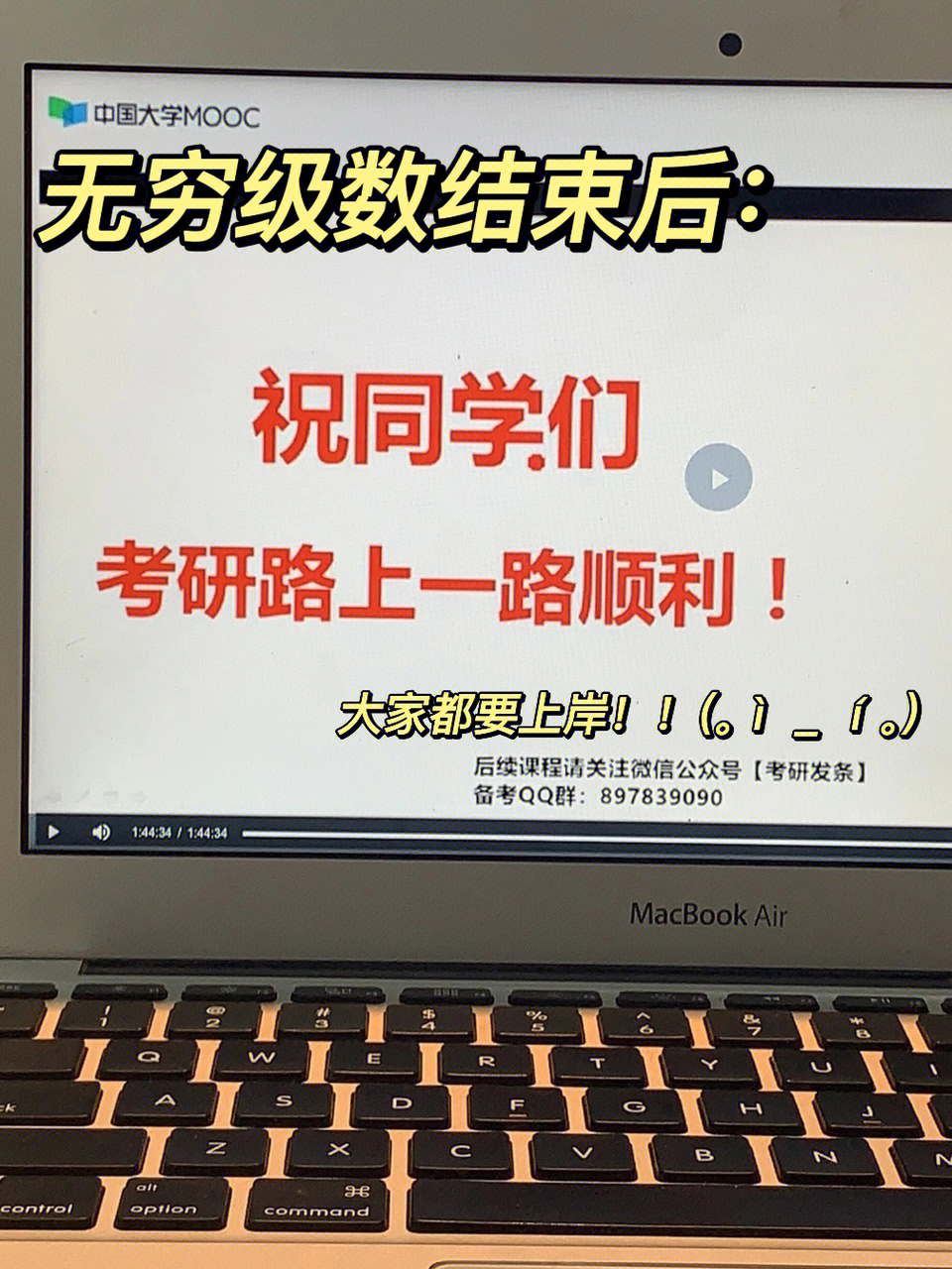 2018考研：大三下学期一开学就准备好了