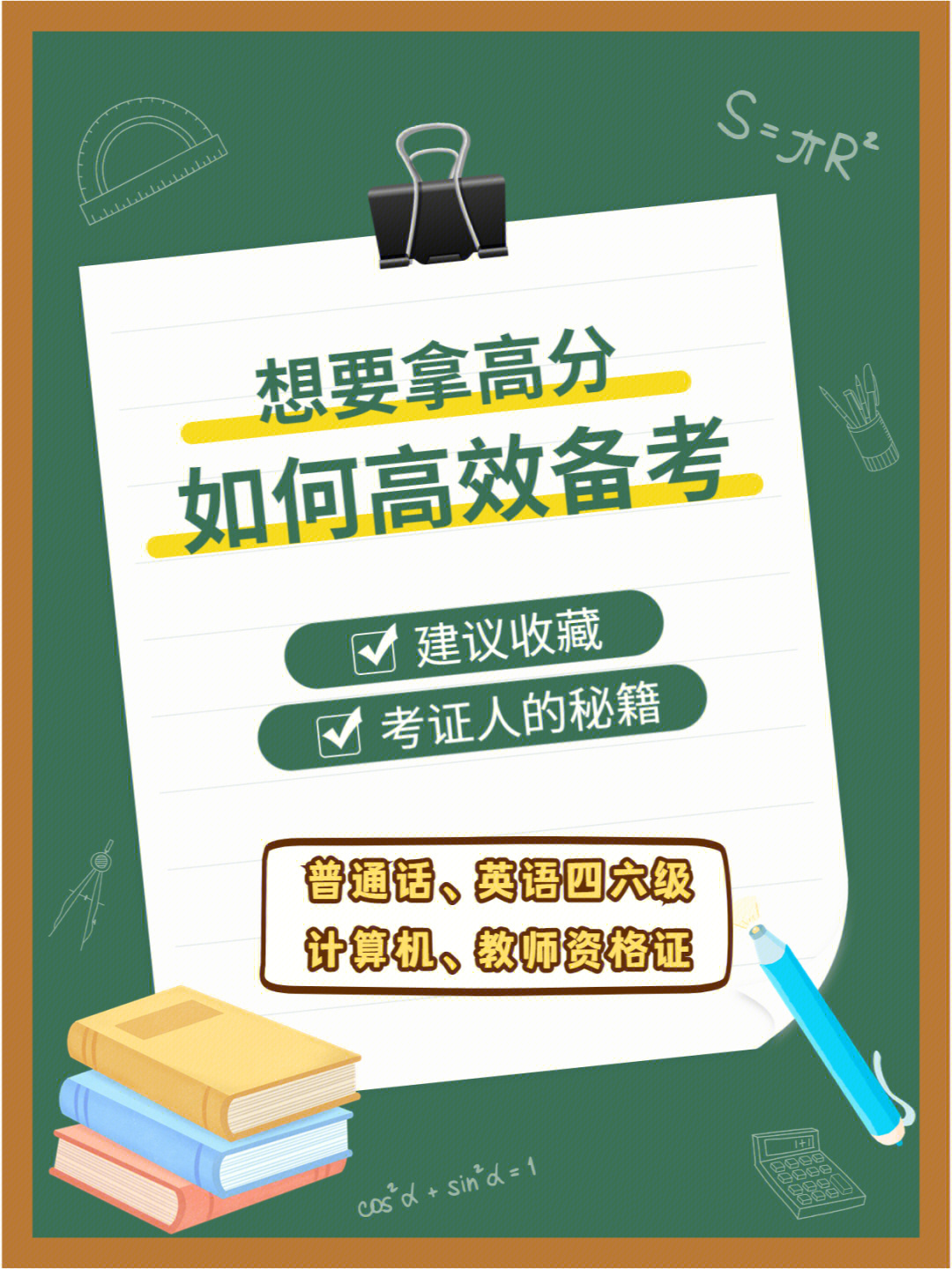 在如今考证热的时代背景下,越来越多的大学生化身为90乘风破浪的