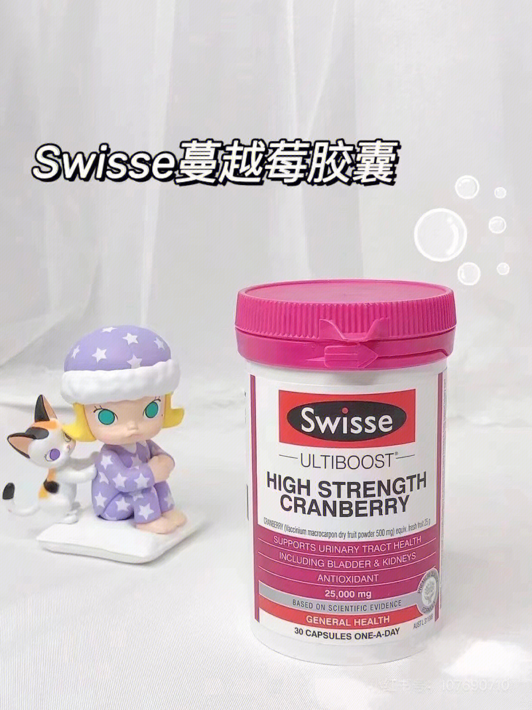 swisse蔓越莓饮料喝法图片