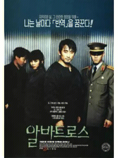 1996导演:李赫洙主演:车仁表  李政宰剧情简介:朝鲜一个监狱里,一群