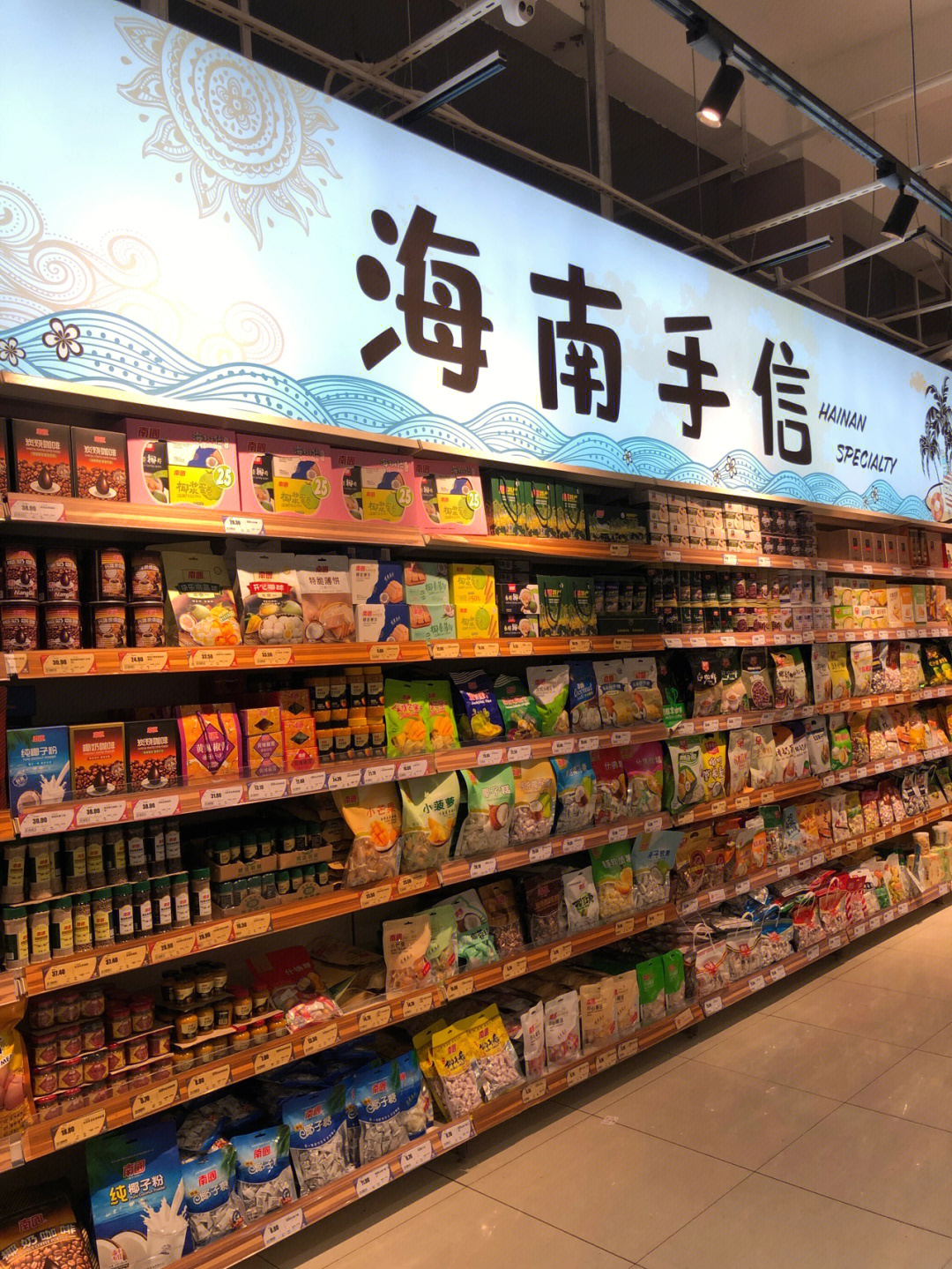 三亚旺豪超市图片
