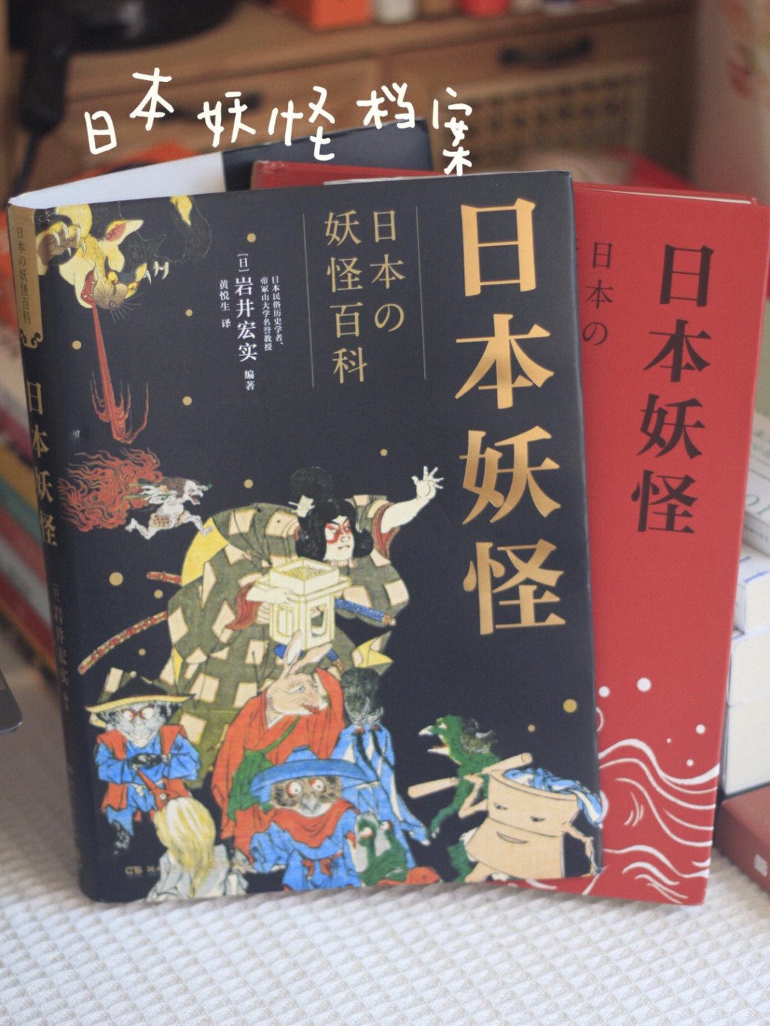 葛饰北斋等浮世绘大师的200余幅妖冶gui魅的插画,是研究日本妖怪和