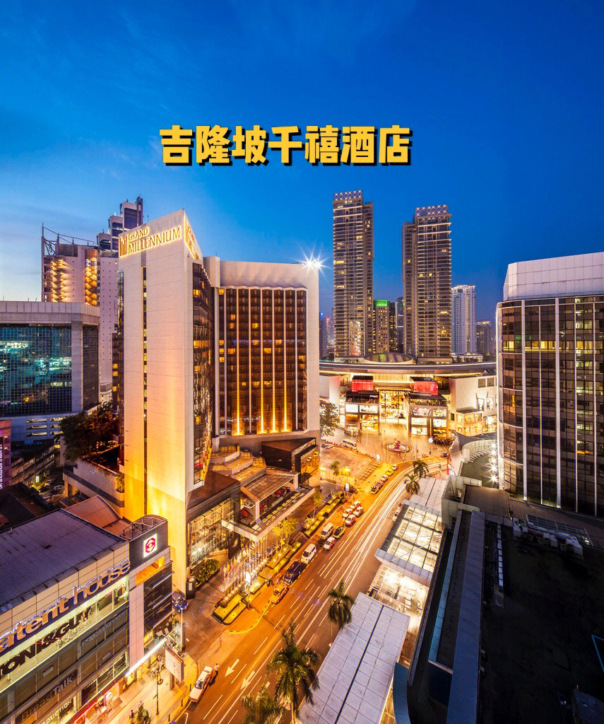 千禧大酒店地址图片