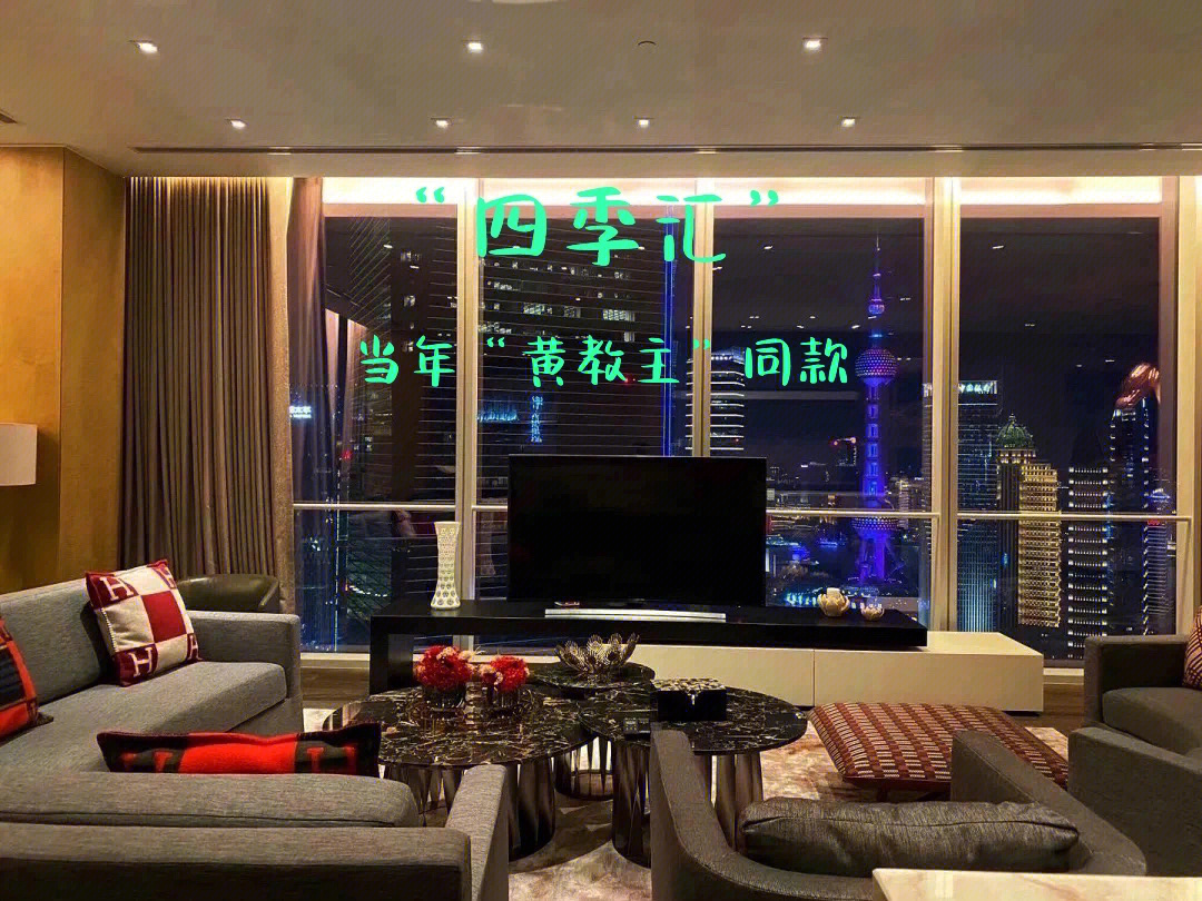 上海四季汇酒店公寓傲据上海浦东陆家嘴金融区核心位置,位于二十一