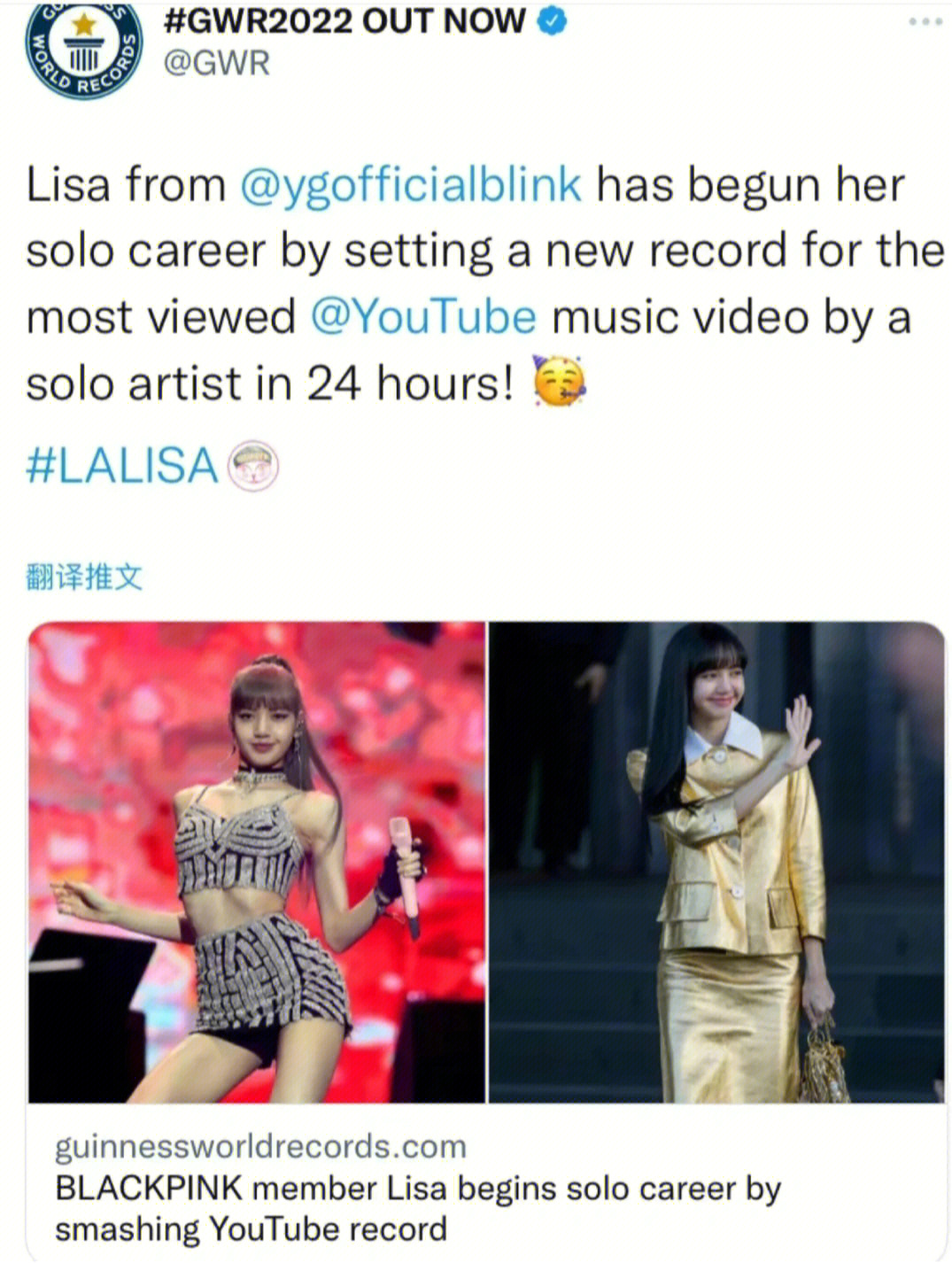 lisa新歌打破吉尼斯世界纪录啦05