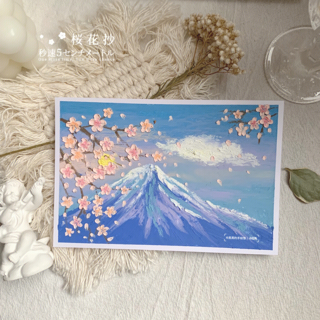 油画棒画富士山的樱花开了含步骤色号