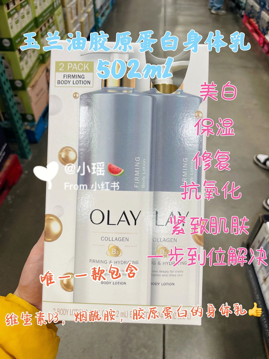 olay身体乳成分表图片