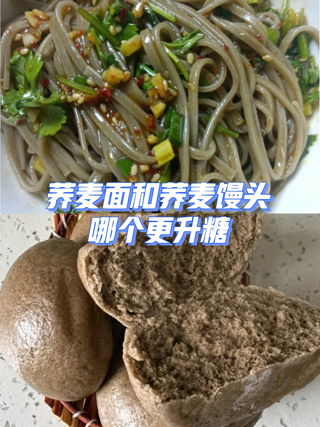 荞麦面馒头窍门图片