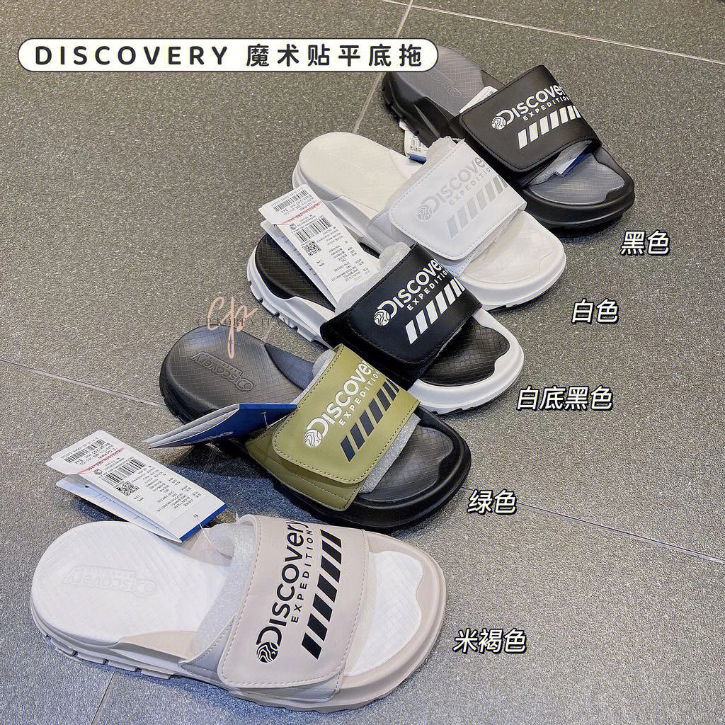 discovery鞋子真假图片