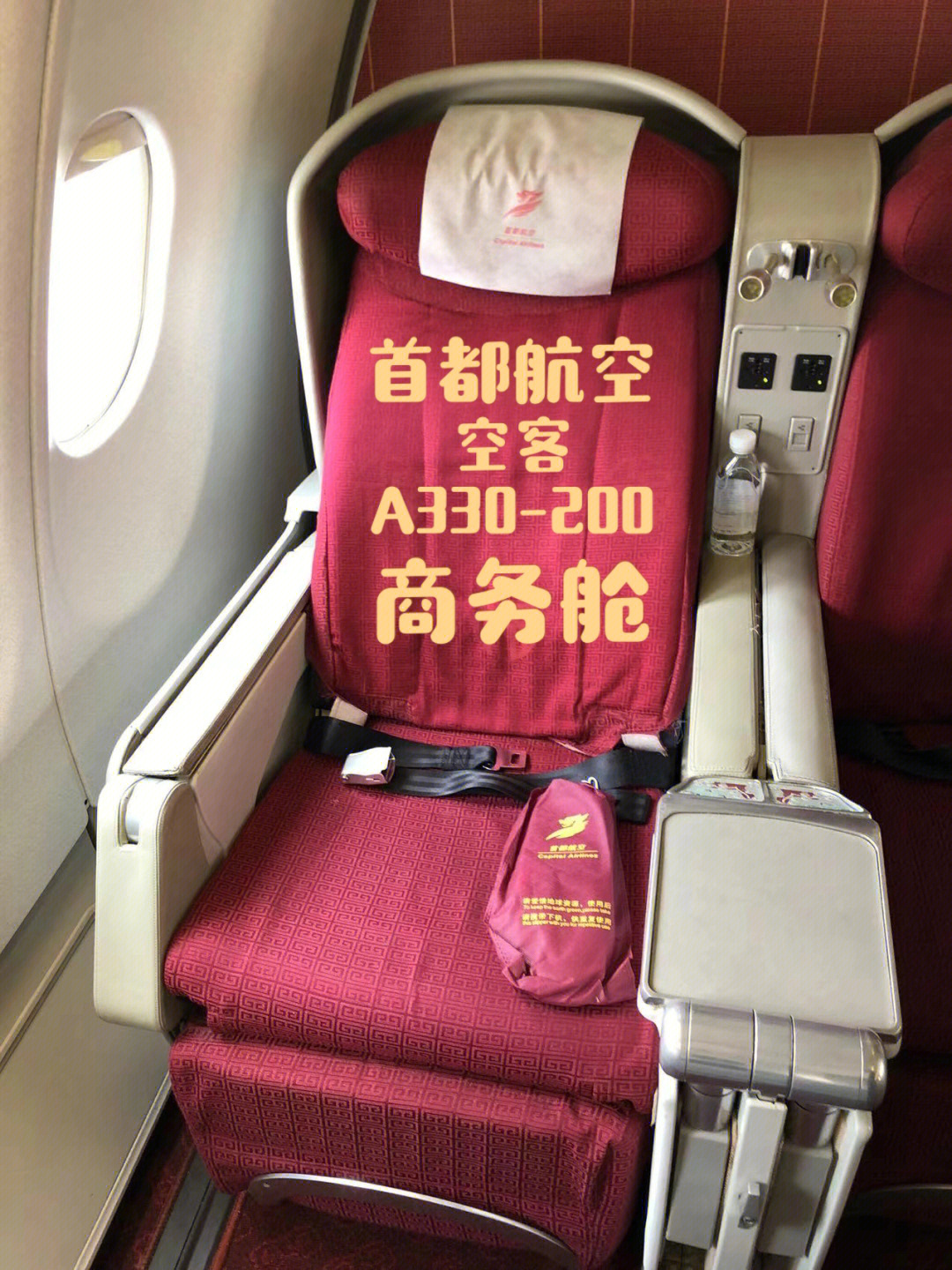 首都航空公务舱图片