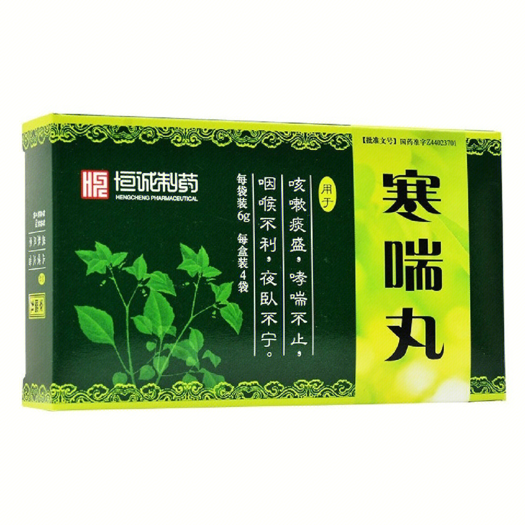 汤加味苓桂咳喘宁—苓桂术甘汤合二陈汤加味大柴胡颗粒—大柴胡汤黄芪
