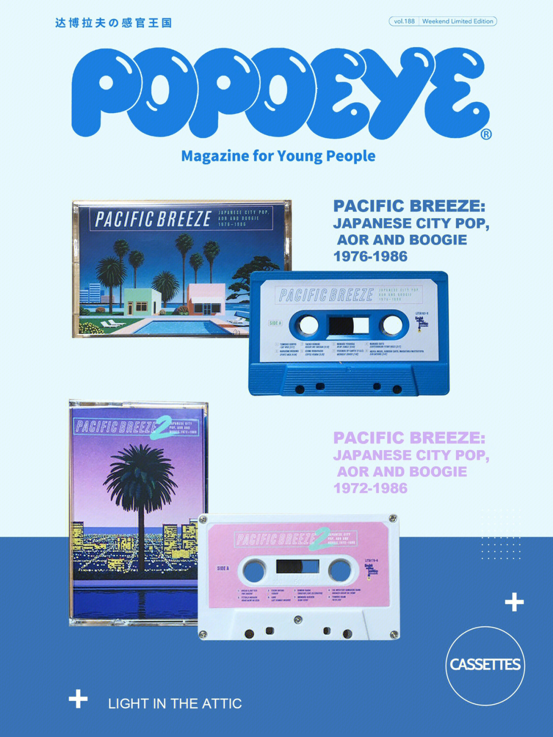 唱片分享pacificbreezecitypop合集