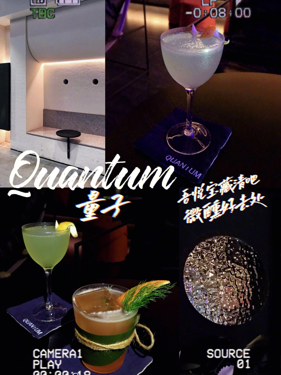 quantum酒吧图片