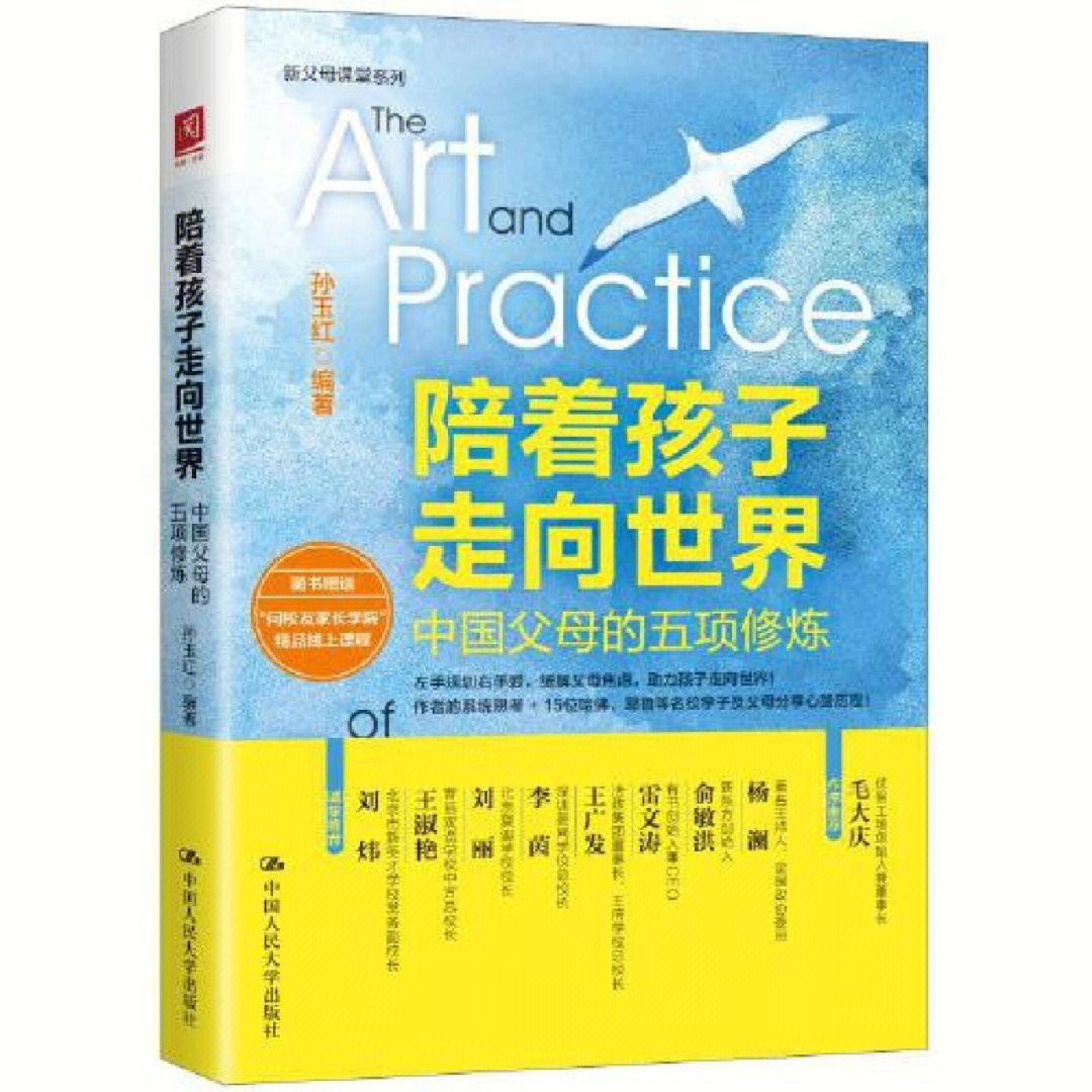 父母在孩子成长过程中应该扮演什么样的角色,做有格局的父母,帮孩子