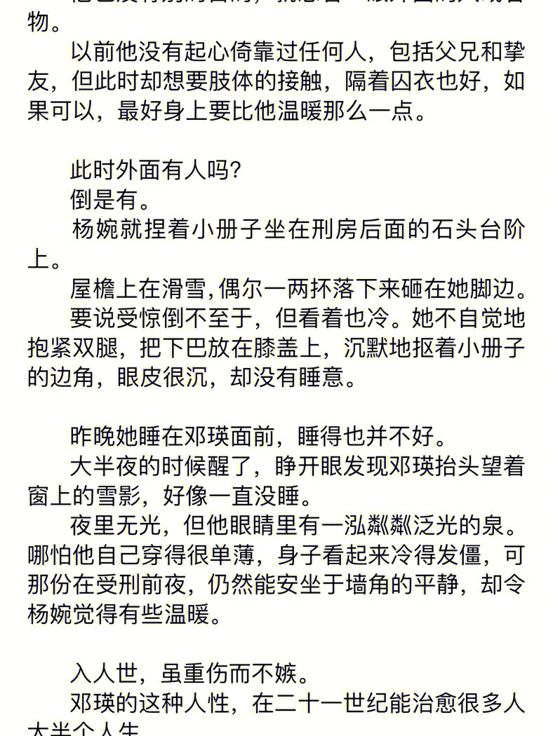 小白杨补车46截图图片