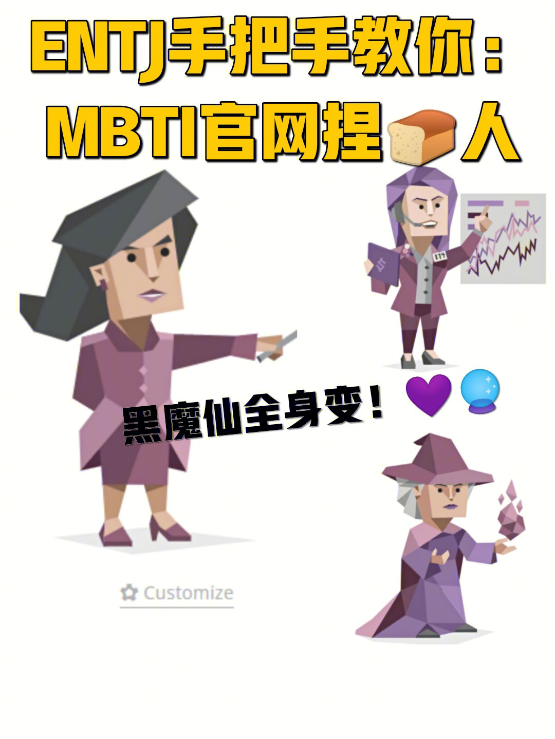 entj不允许有人不知道mbti官网捏人