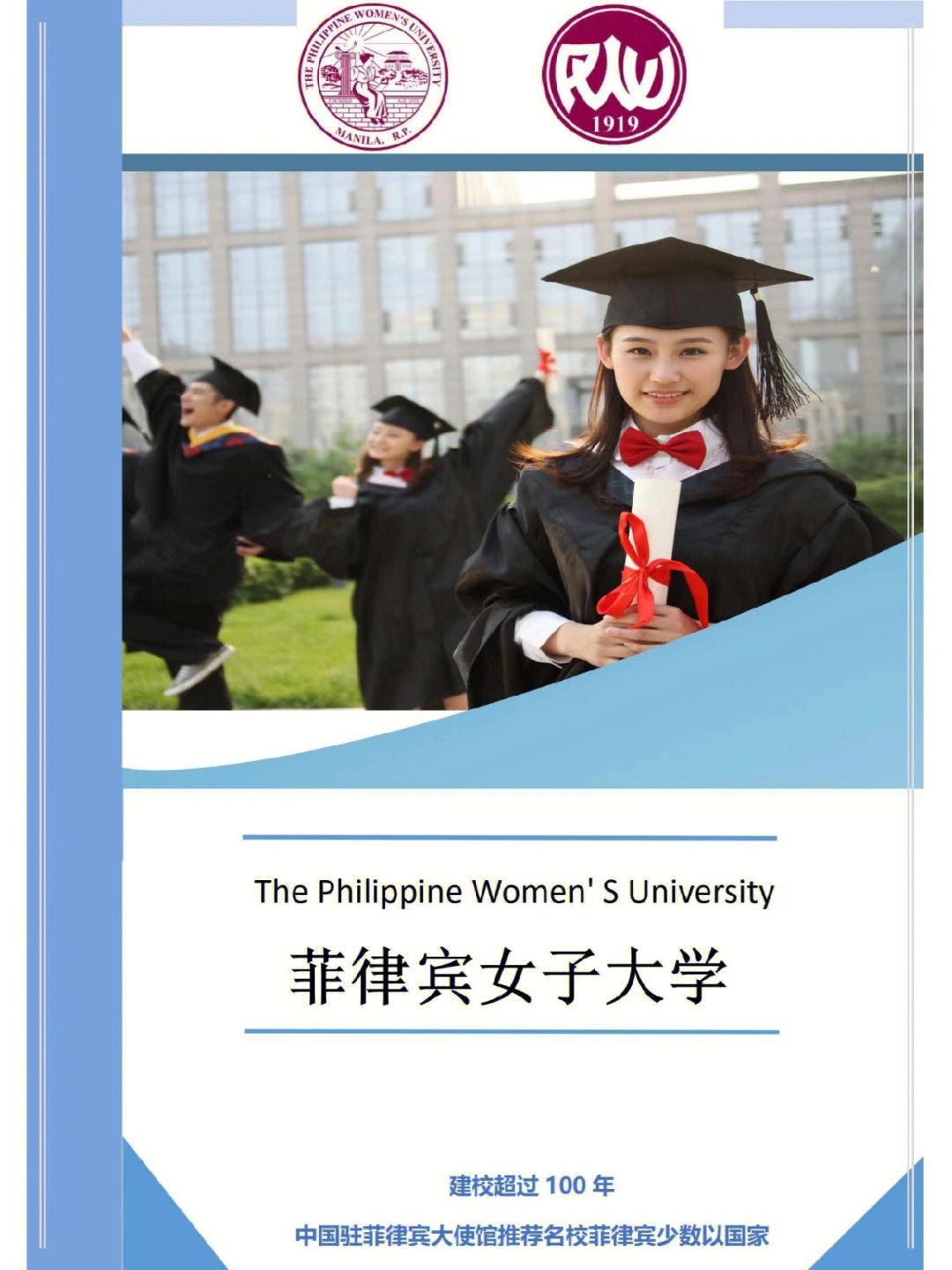 菲律宾女子大学QS图片