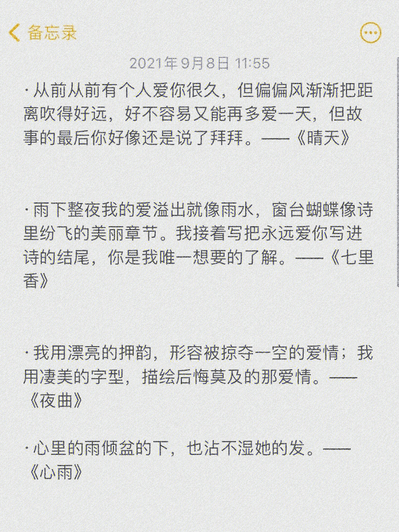 让你印象深刻的周杰伦的歌词有哪些