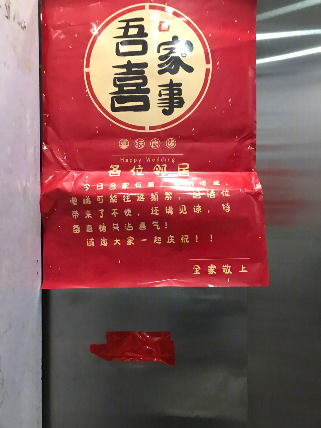 出门见喜的篆书图片