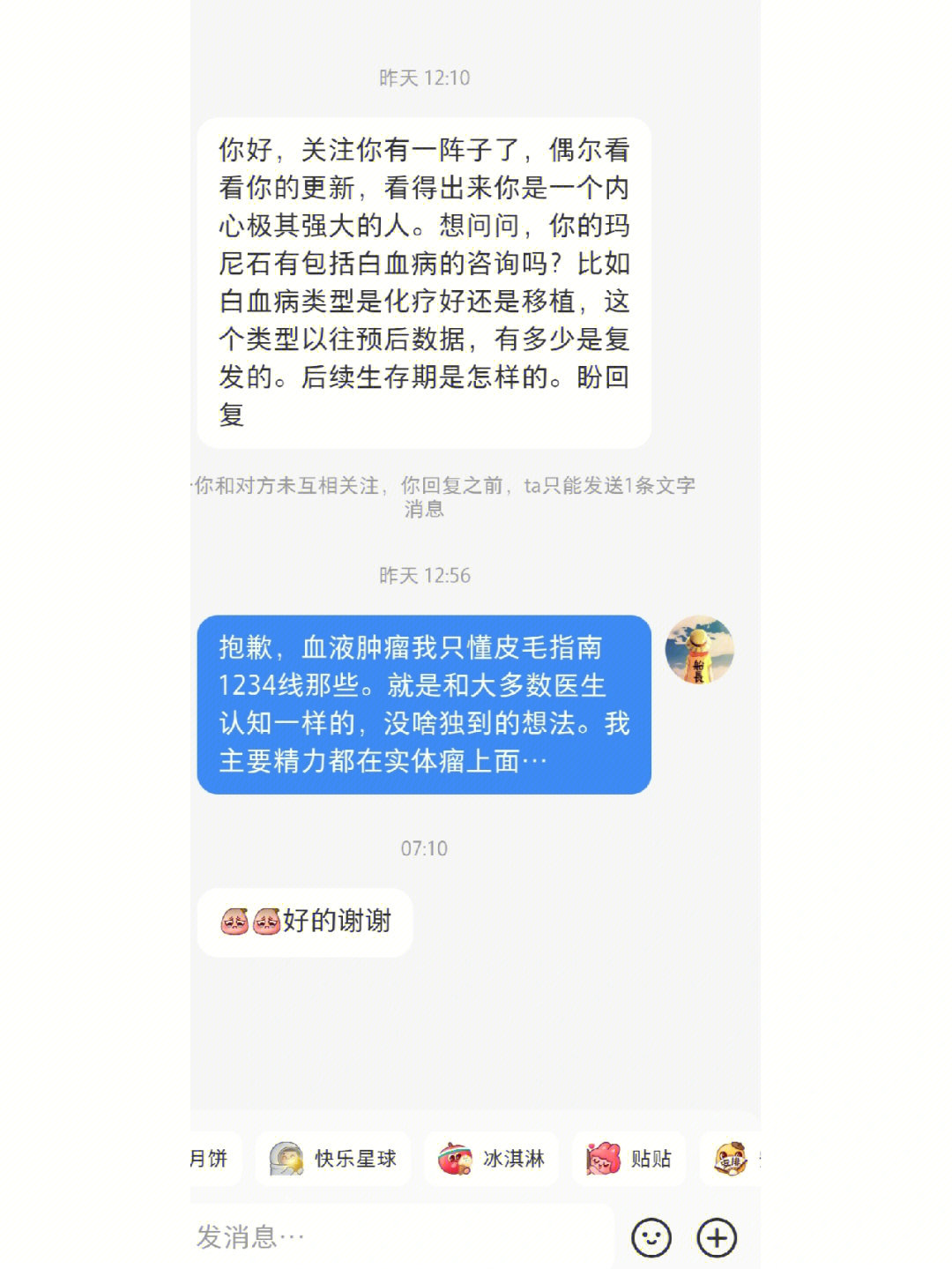 思诺日记截图图片