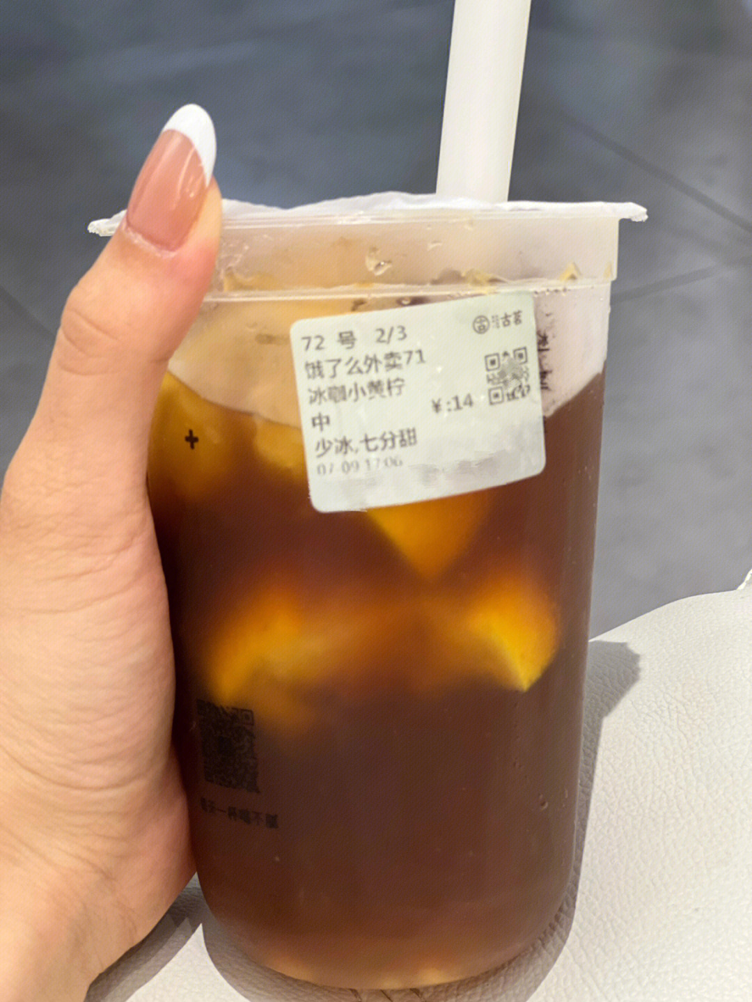 古茗冰咖小黄柠