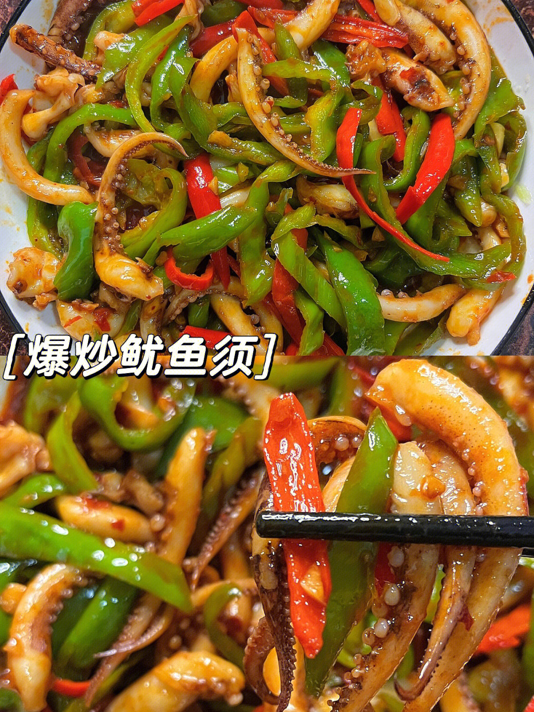 食材:鱿鱼须,青椒,小米辣,蒜末,生抽,蚝油,料酒,豆瓣酱做法简单 香辣