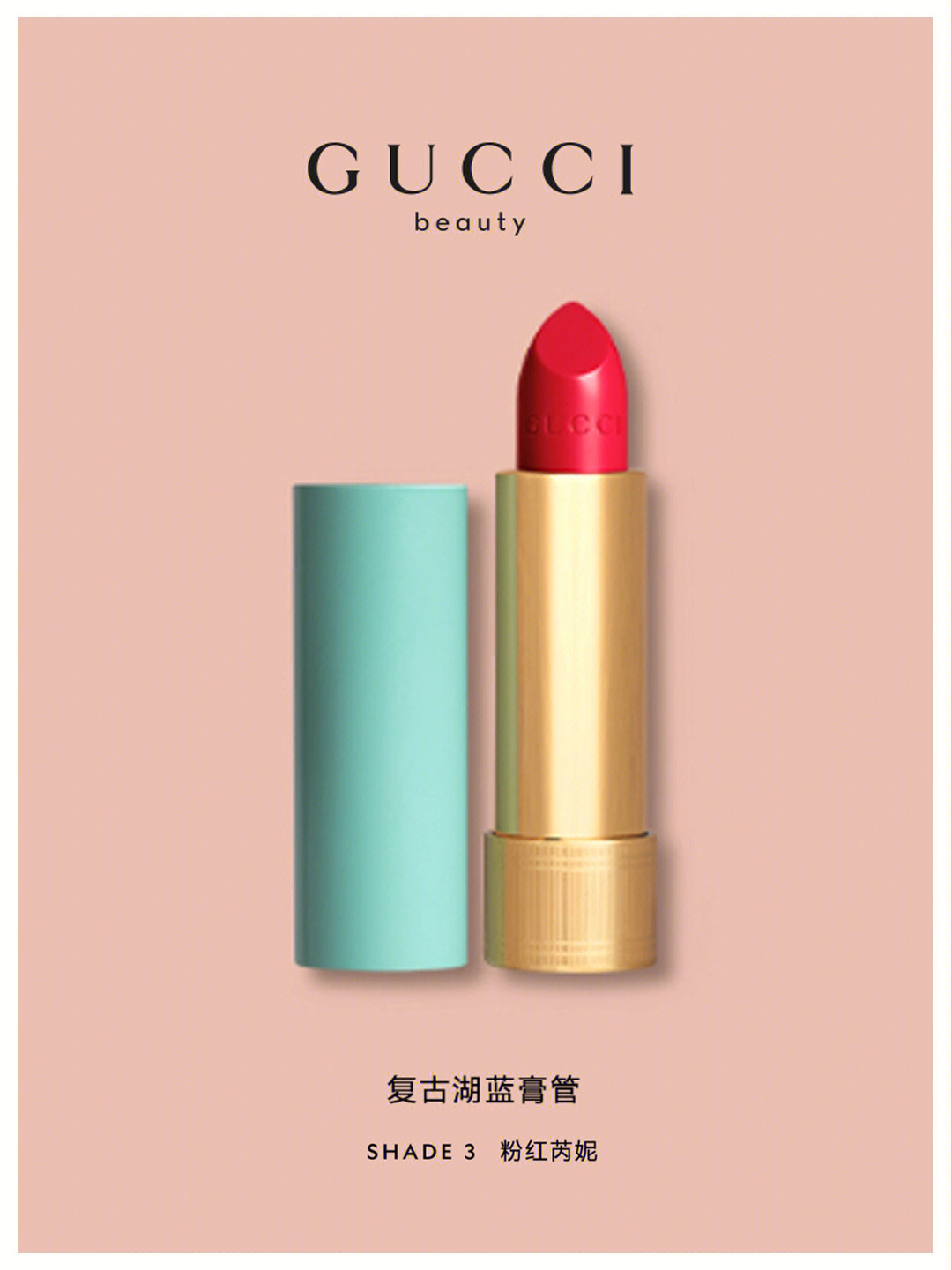 gucci口红广告图片