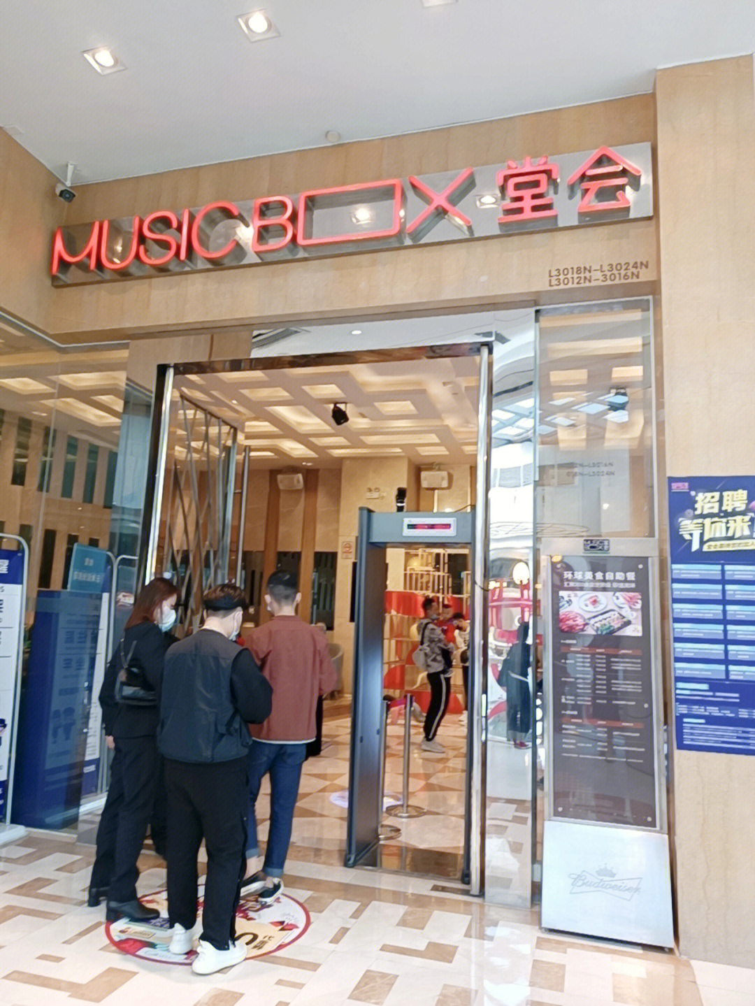 堂会ktv海印店图片